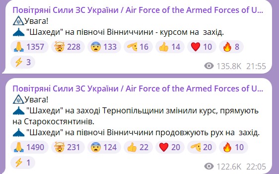 прилет в Винницкой области