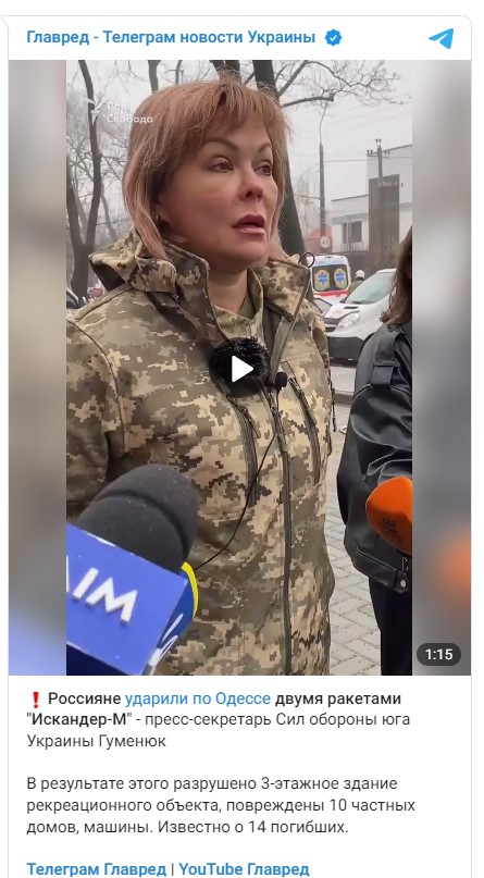 ракетный удар по Одессу