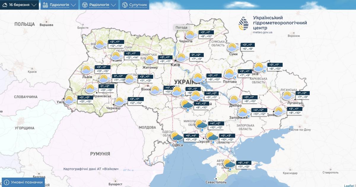 Погода в Україні на 16 березня 2024 року