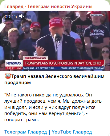 Трамп назвав Зеленського 'видатним продавцем' та вимагає повернути гроші Трамп назвав Зеленського 'видатним продавцем' та вимагає повернути гроші