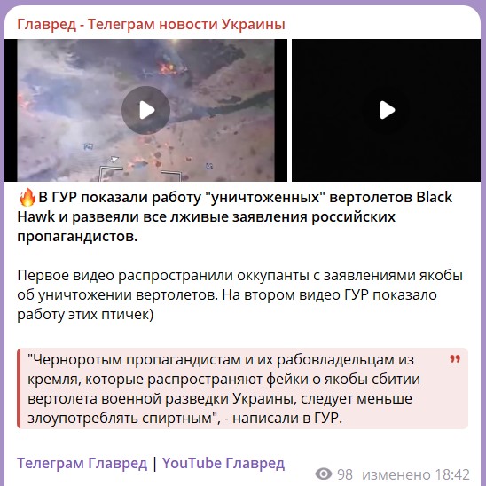 вертолеты Black Hawk вертолеты Black Hawk