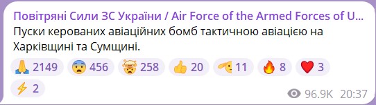 взрыв на Сумщине взрыв на Сумщине