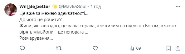 Христину Соловій розкритикували за фото на тлі килима з Ісусом Христом Христину Соловій розкритикували за фото на тлі килима з Ісусом Христом