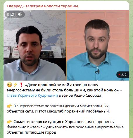 Владимир Кудрицкий о ночной атаке