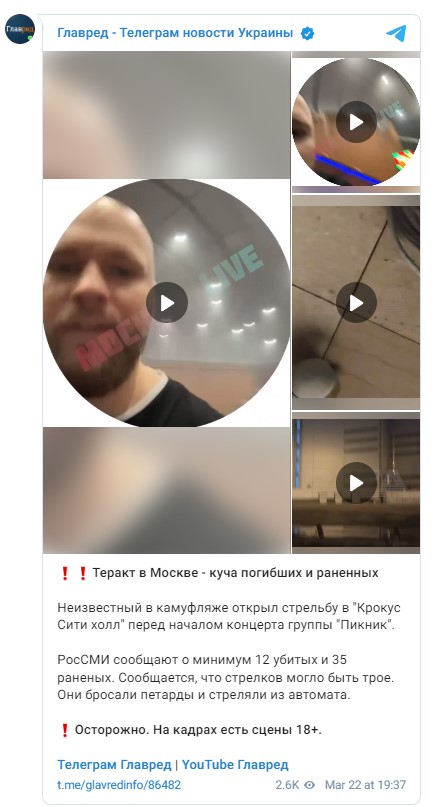 теракт в Москве теракт в Москве