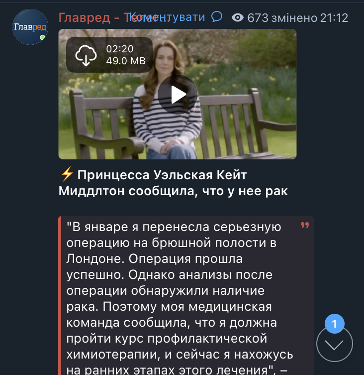 Кейт Миддлтон сообщила страшную новость  Кейт Миддлтон сообщила страшную новость