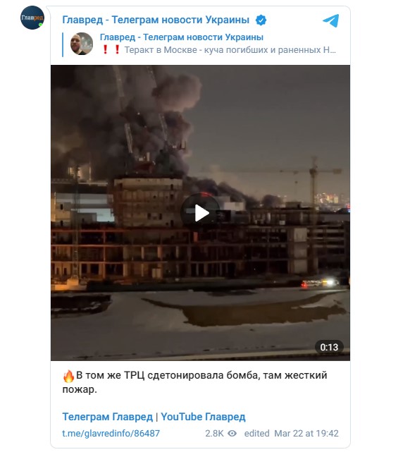 теракт в Москве теракт в Москве