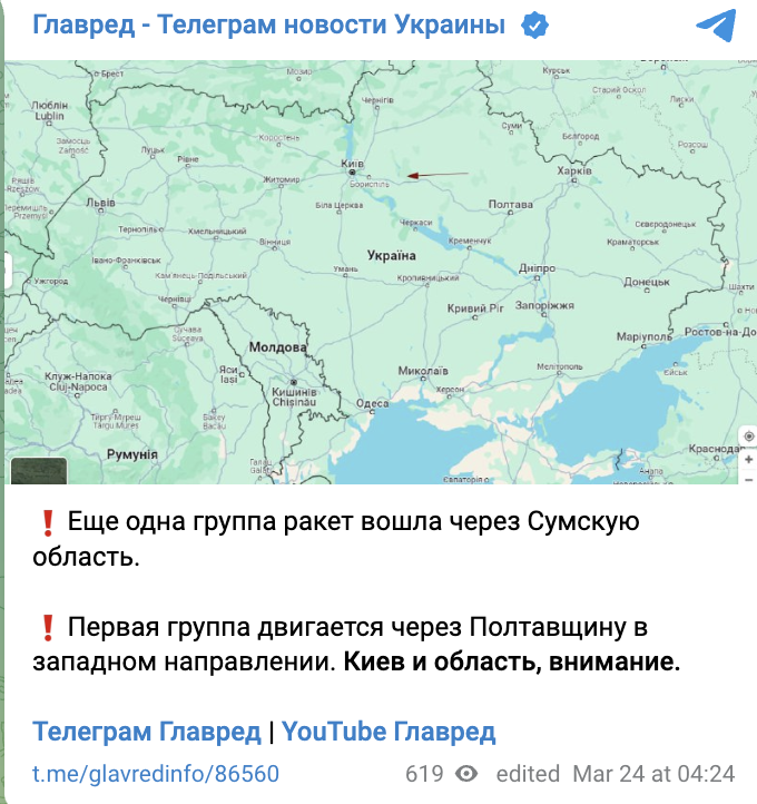 Ракетная атака