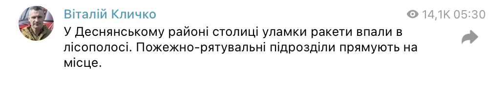 Взрыв в Киеве