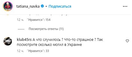 Навка, скрины