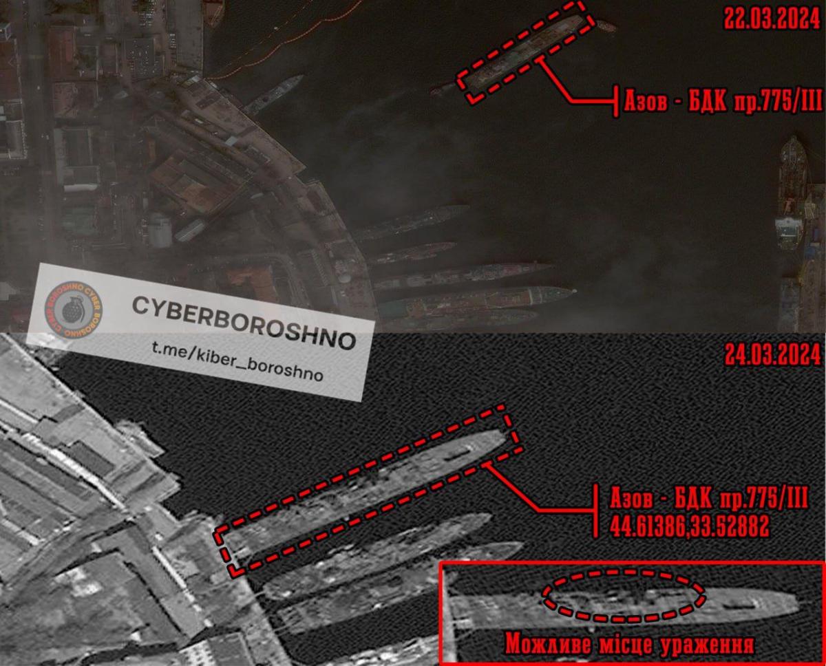 Севастополь