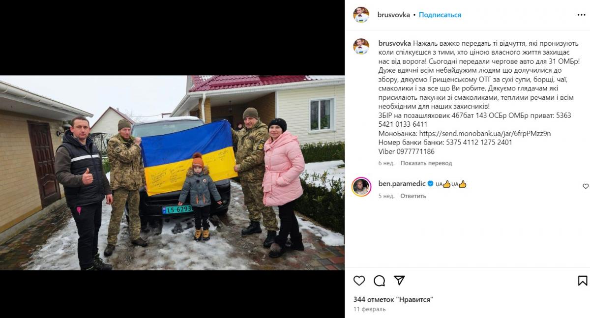 Матвій Брус займається волонтерством Матвій Брус займається волонтерством