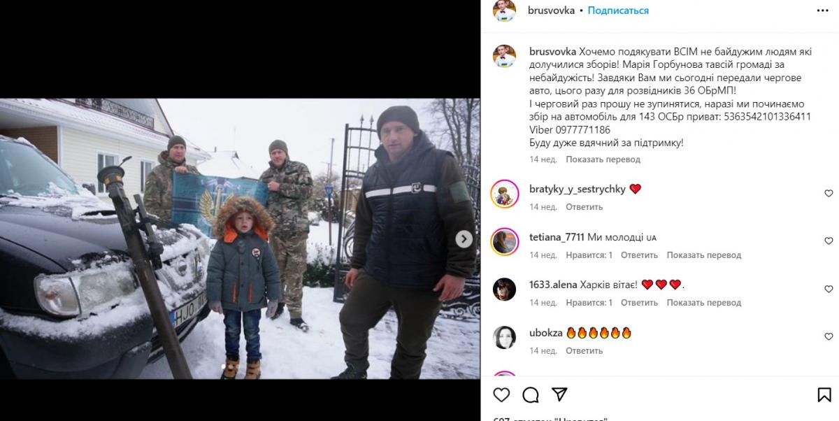 Матвій Брус займається волонтерством Матвій Брус займається волонтерством