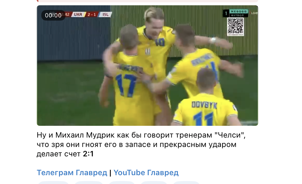 Мудрик забив гол і вивів збірну на Євро 2024 Мудрик забив гол і вивів збірну на Євро 2024