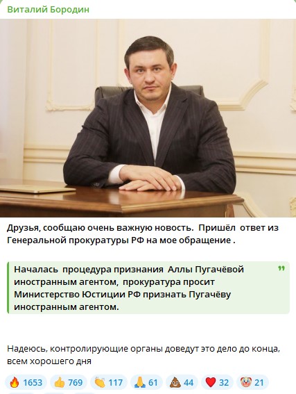 Розпочалася процедура визнання Пугачової іноземним агентом Розпочалася процедура визнання Пугачової іноземним агентом