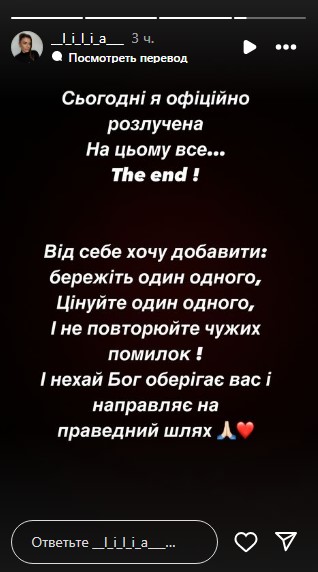 Лилия Реус развелась Лилия Реус развелась
