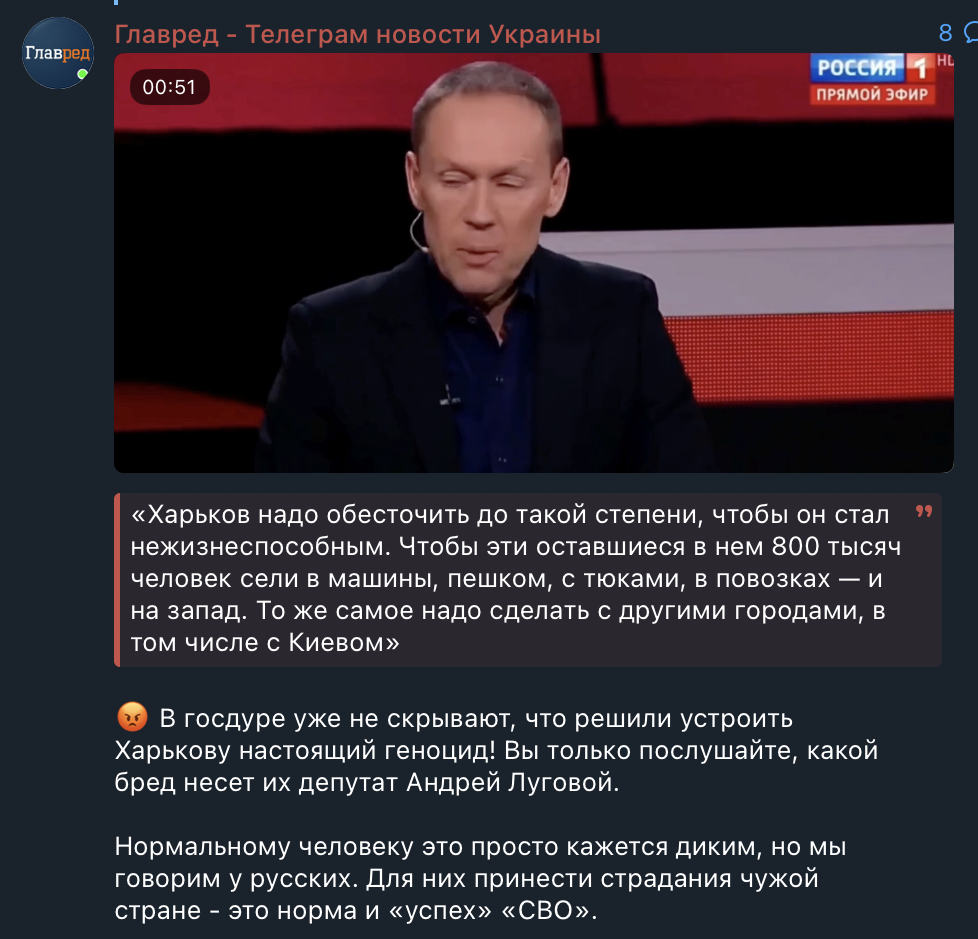 'Його потрібно зробити нежиттєздатним': на росТБ проговорилися щодо планів на Харків