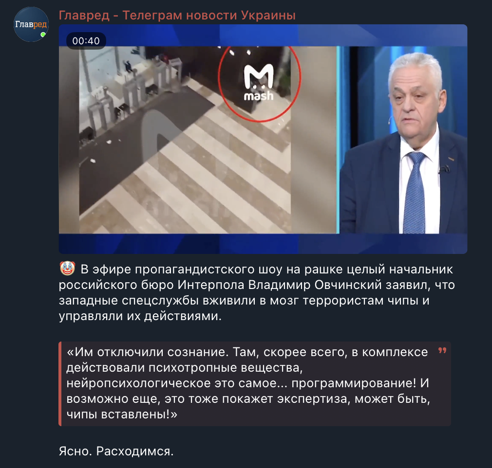 У російському Інтерполі висунули казкову версію бійні в 'Крокусі' У російському Інтерполі висунули казкову версію бійні в 'Крокусі'