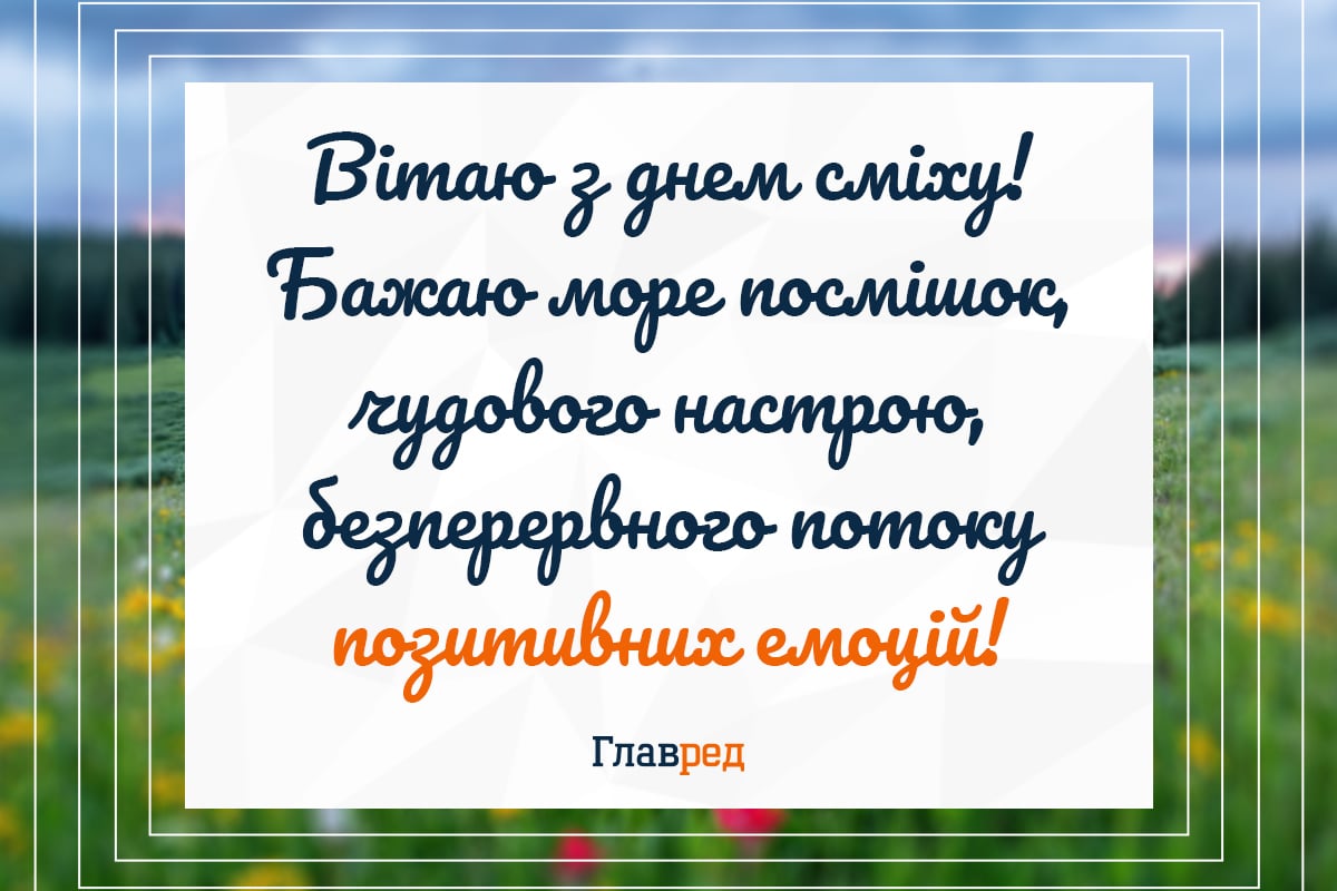 Привітання з 1 квітня прикольні Привітання з 1 квітня прикольні