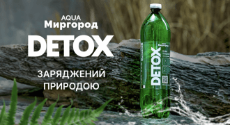 В Украине после 20-летнего простоя начал работать завод по производству минеральной и питьевой воды Аqua Миргород