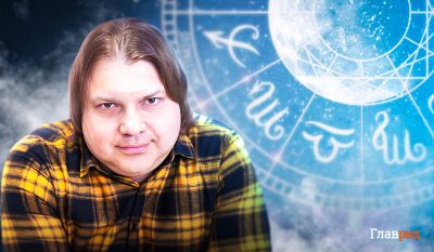 Астролог Влад Росс составил гороскоп на сентябрь 2024 года Астролог Влад Росс составил гороскоп на сентябрь 2024 года