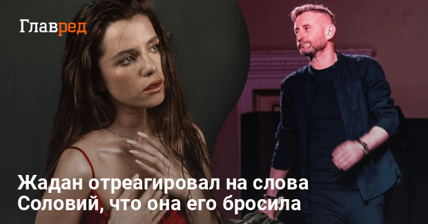 "Что за глупости?": Жадан эмоционально высказался о словах Соловий, что ...
