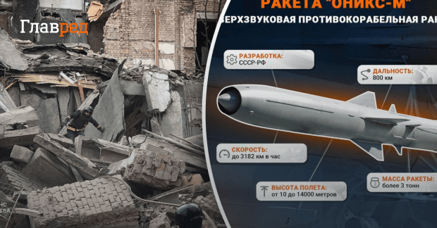 Що відомо про ракету 