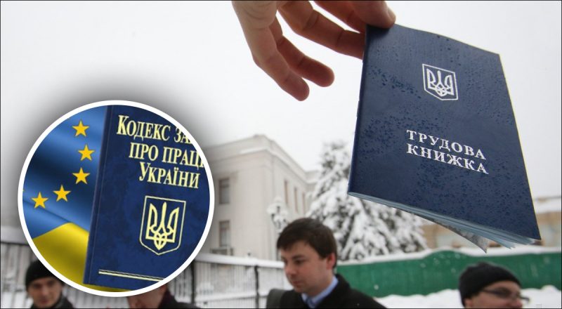 Нові варіанти для звільнення: які права роботодавцям хочуть дати в Кабміні