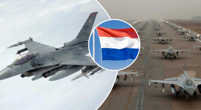 Нідерланди дають €150 млн на боєприпаси для F-16: коли літаки будуть в Україні