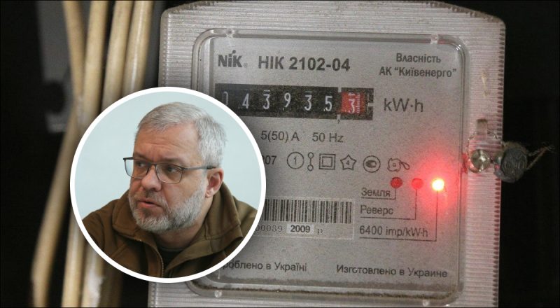 Будут ли поднимать тарифы на свет в Украине: ответ Минэнерго