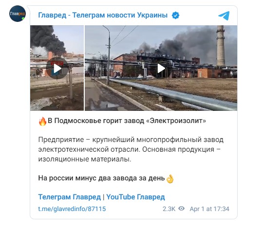 Палає 3 тисячі кв. м.: під Москвою загорівся найбільший завод 'Електроізоліт' Палає 3 тисячі кв. м.: під Москвою загорівся найбільший завод 'Електроізоліт'