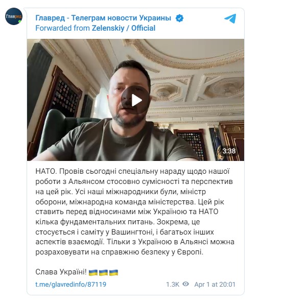 обращение Зеленского обращение Зеленского