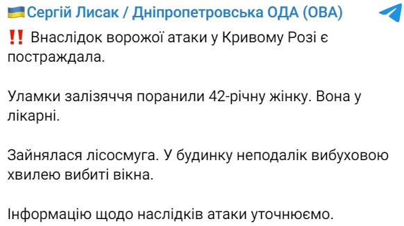 Скріншот Скріншот