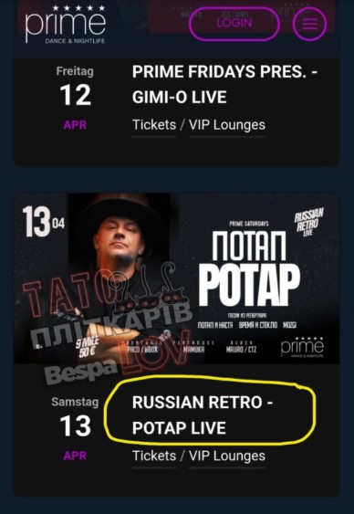 Постер Потапа Постер Потапа