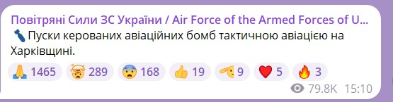 удар по Харькову 