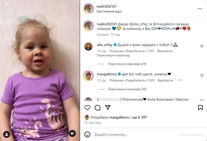 Пугачова і Галкін підтримують Україну Пугачова і Галкін підтримують Україну