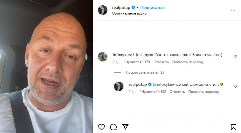 Потап Потап