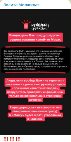 Путінська Лоліта попередила шанувальників Путінська Лоліта попередила шанувальників