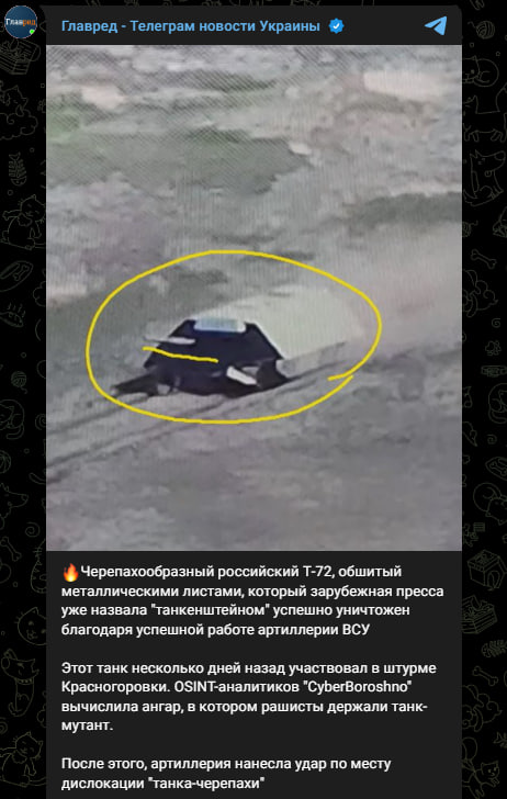 Екіпаж поранений або загинув: ЗСУ знищили унікальний російський 'танк-черепаху' Екіпаж поранений або загинув: ЗСУ знищили унікальний російський 'танк-черепаху'