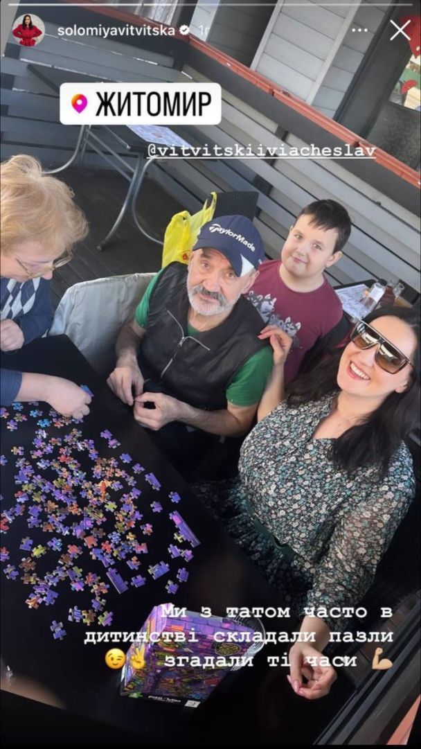 Соломия Витвицкая с семьей Соломия Витвицкая с семьей