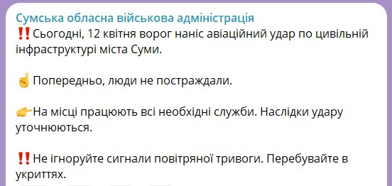 взрыв в Сумах взрыв в Сумах