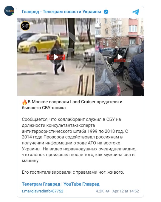 підрив машини підрив машини