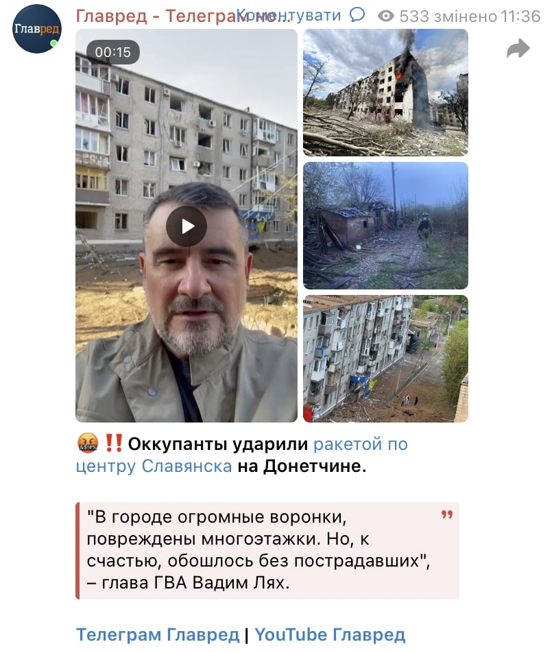 Окупанти вдарили ракетою по житлових багатоповерхівках у центрі Слов'янська: що відомо