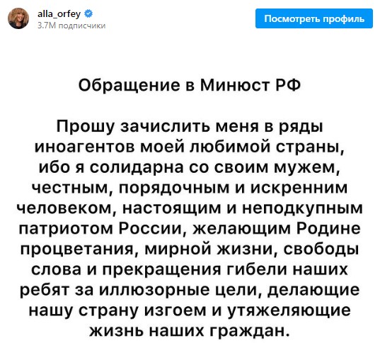 Алла Пугачева попросила зачислить ее в ряды иноагентов РФ Алла Пугачева попросила зачислить ее в ряды иноагентов РФ