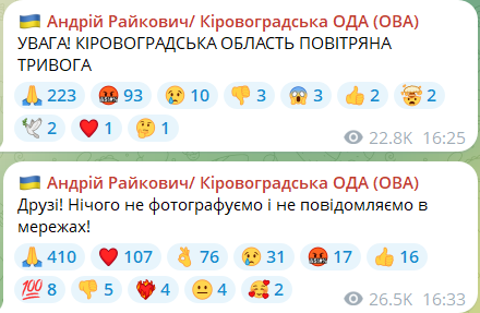 РФ запустила ракети по Кропивницькому: пролунали потужні вибухи РФ запустила ракети по Кропивницькому: пролунали потужні вибухи