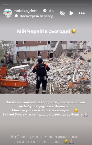 Наталка Денисенко соболезнует пострадавшим в Черникове Наталка Денисенко соболезнует пострадавшим в Черникове