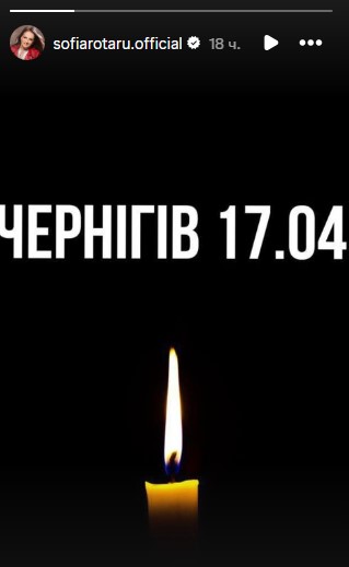 Софія Ротару висловила скорботу після обстрілу Чернігова Софія Ротару висловила скорботу після обстрілу Чернігова
