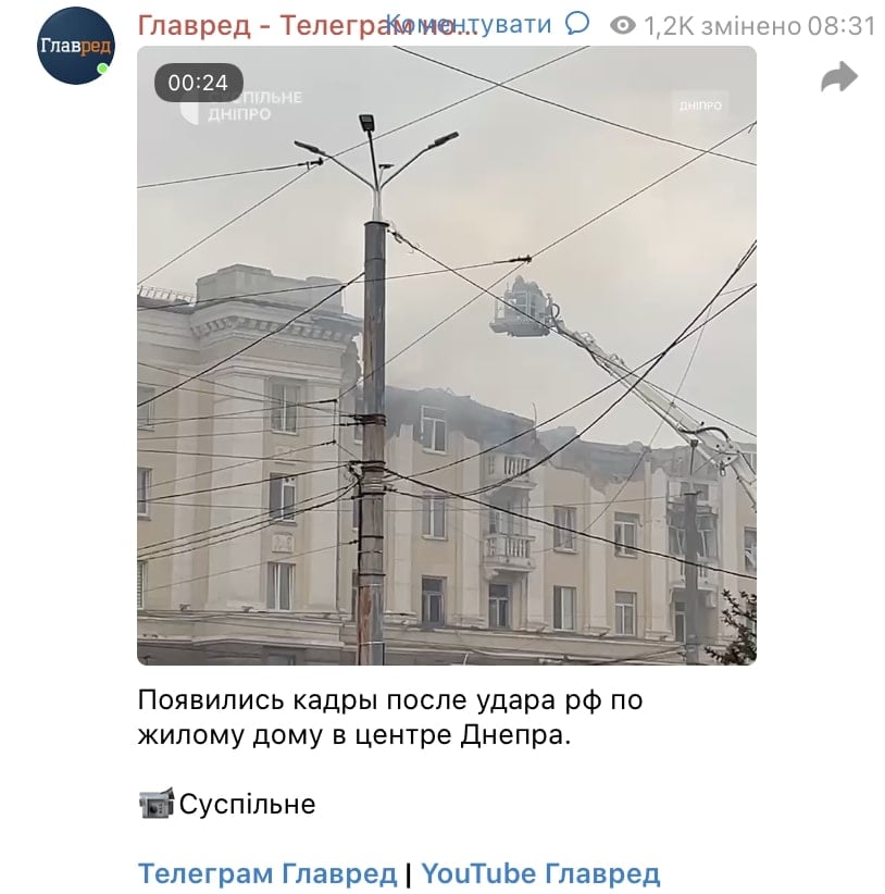 РФ вдарила ракетами по центру Дніпра: є 'приліт' у житловий будинок, загинули люди РФ вдарила ракетами по центру Дніпра: є 'приліт' у житловий будинок, загинули люди