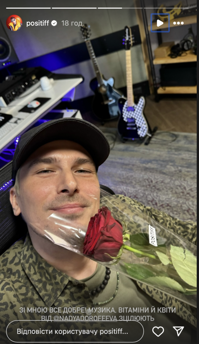 Позитив оказался в больнице 