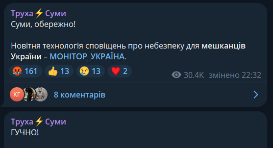 На Сумщині прогриміла серія потужних вибухів: РФ вдарила по інфраструктурі На Сумщині прогриміла серія потужних вибухів: РФ вдарила по інфраструктурі